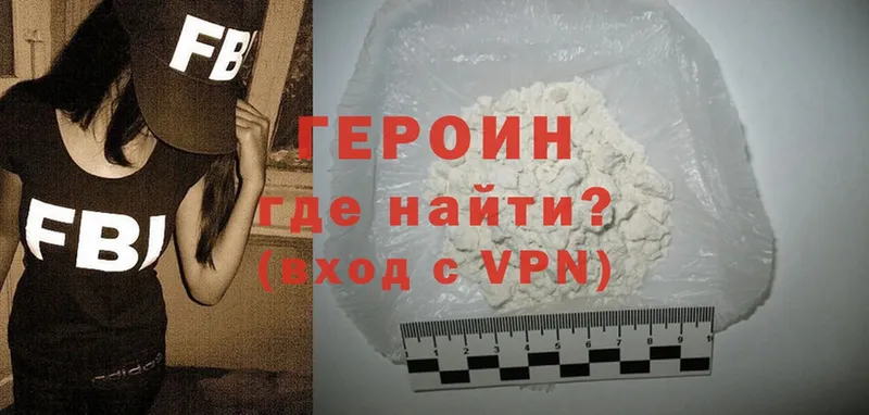 ГЕРОИН Heroin  Новосиль 